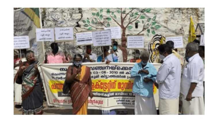 केरल सरकार को हाई कोर्ट की फटकार, कहा चेंगारा समझौते का सम्मान कर आदिवासियों को जल्द मिले ज़मीन