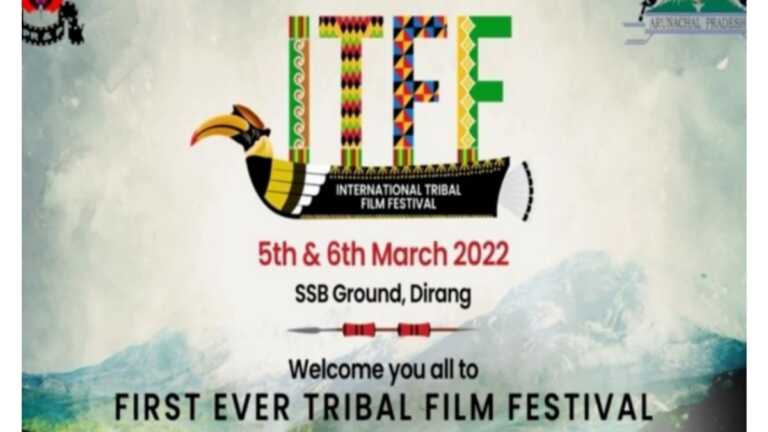 अरुणाचल प्रदेश में अंतर्राष्ट्रीय आदिवासी फिल्म फेस्टिवल शुरू