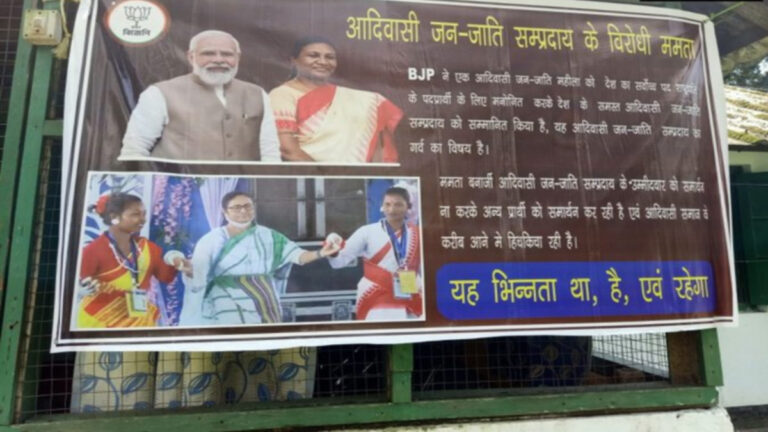 BJP ने ममता बनर्जी को बताया ‘आदिवासी विरोधी’, पश्चिम बंगाल में लगाए पोस्टर