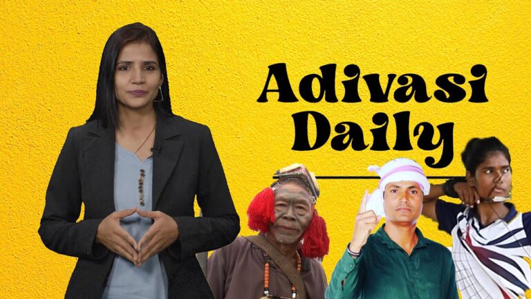 Adivasi Daily: भील प्रदेश की माँग और आदिवासी भारत की सभी बड़ी ख़बरें