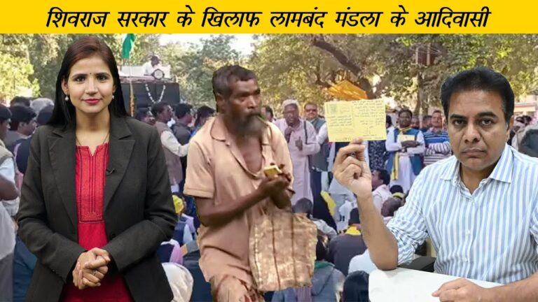 Adivasi Daily: मध्य प्रदेश में बांध परियोजनाओं का विरोध, तेलंगाना में पोस्टकार्ड कैंपेन