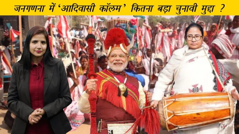 Adivasi Daily: SC/ST आरक्षण पर मिला नोटिस, आदिवासी पहचान के मुद्दे पर चर्चा 