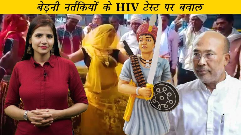 Adivasi Daily: 1 साल में आदिवासियों के खिलाफ 16 % बढ़े अपराध, करीला मेले में HIV टेस्ट पर बवाल