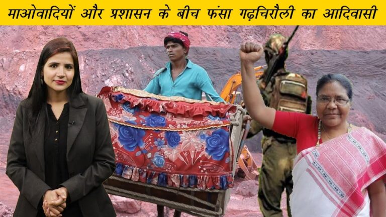 Adivasi Daily: बाणदा बांध का विरोध, आदिवासियों पर अत्याचार के बढ़े मामले 