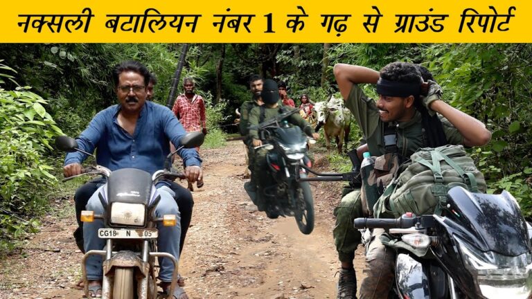 बस्तर में इंद्रावती जंगल क्यों जानलेवा बन गया है?