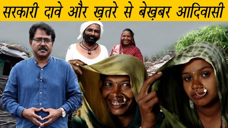 सिकल सेल: ख़ामोशी से आदिवासियों को निगल रही है