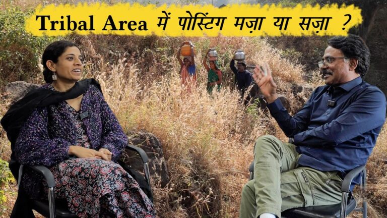 एक आदिवासी ज़िले के आला अधिकारी यानि कलेक्टर की ज़िंदगी कितनी मुश्किल होती है?