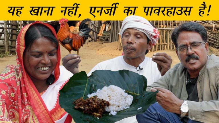 हमें झारखंड के जंगल में मिला सुपरफ़ूड – ताकत और स्वाद से भरपूर