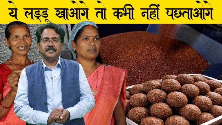 जोहार रागी के लड्डू, बिस्कुट और नमकीन: आदिवासी दीदी की मीठी कहानी