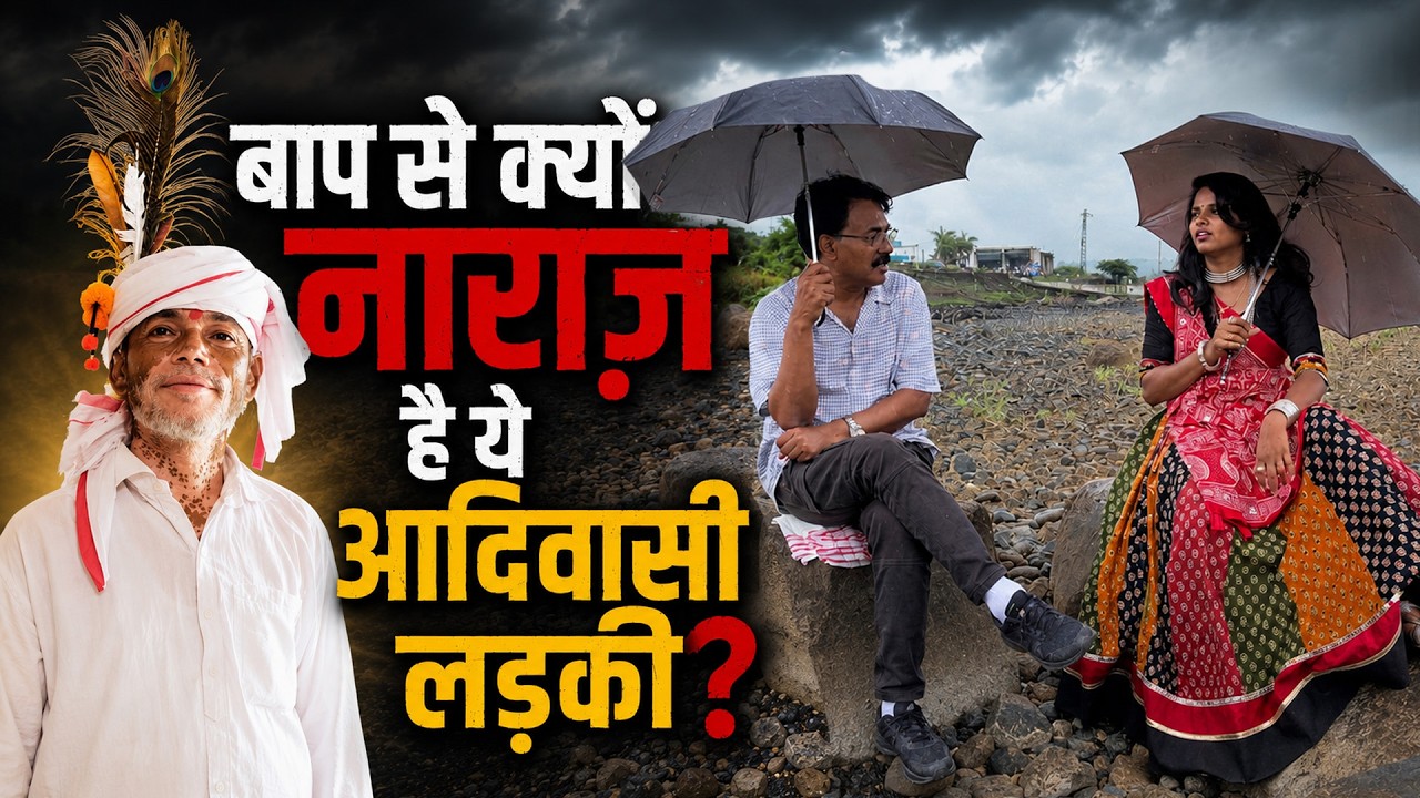 आदिवासी राजनीति में महिलाओं को बर्दाश्त नहीं किया जाता है